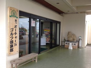 沖縄合宿2016.1.No7